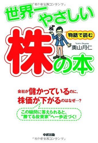 富と成功の秘訣 619cmTsD+JL._AC_SY200_QL15_.jpg